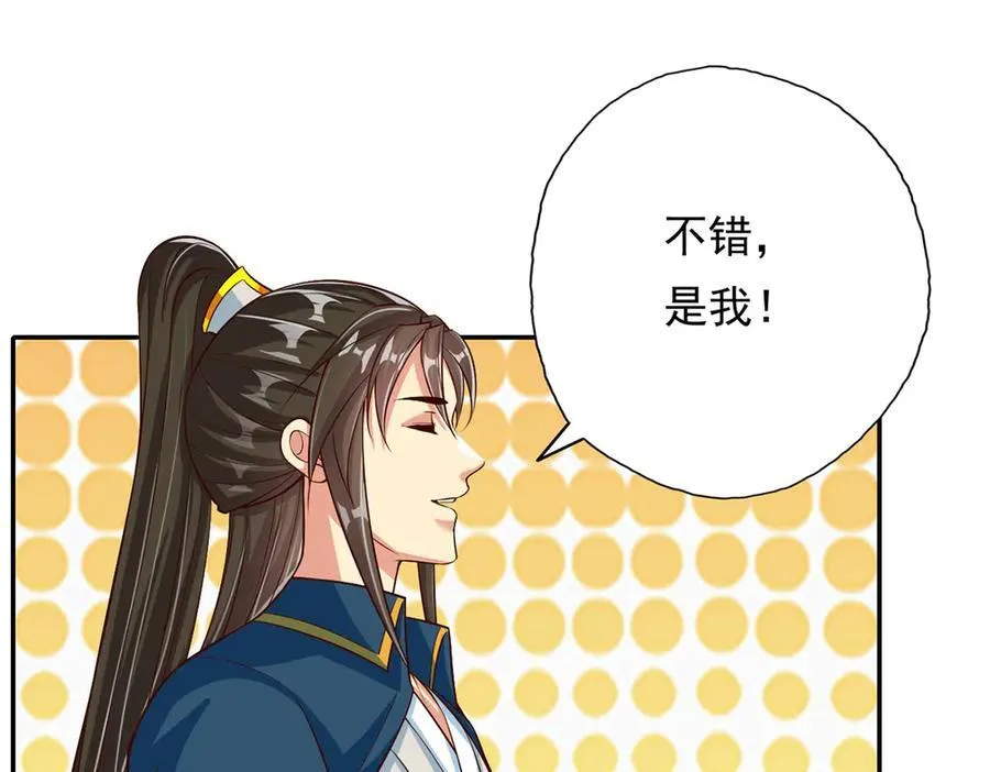 第192话 可以叫我叔父29