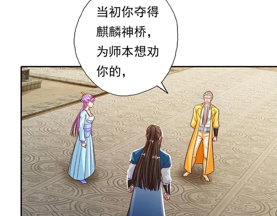 第189话 最强根基44