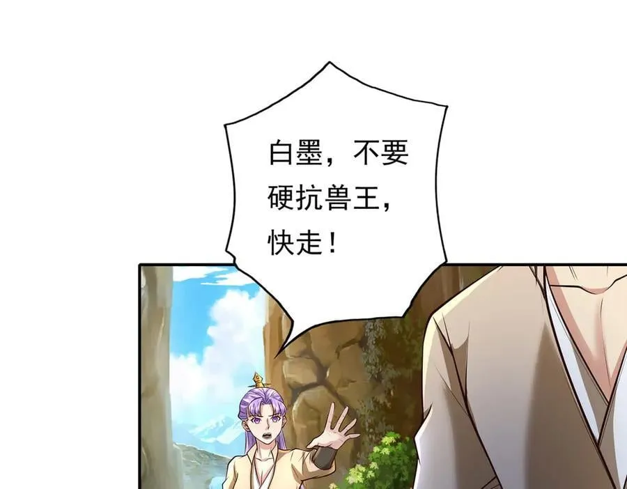 第200话 好汉不吃眼前亏44