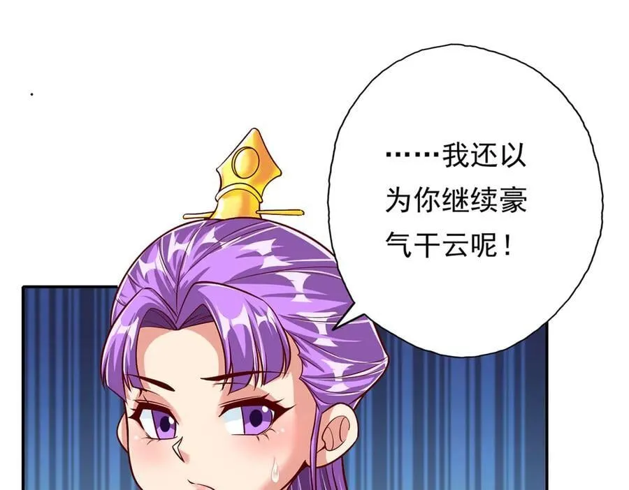 第190话 术法灵珠20