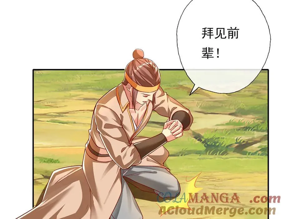 第204话 青龙化身39