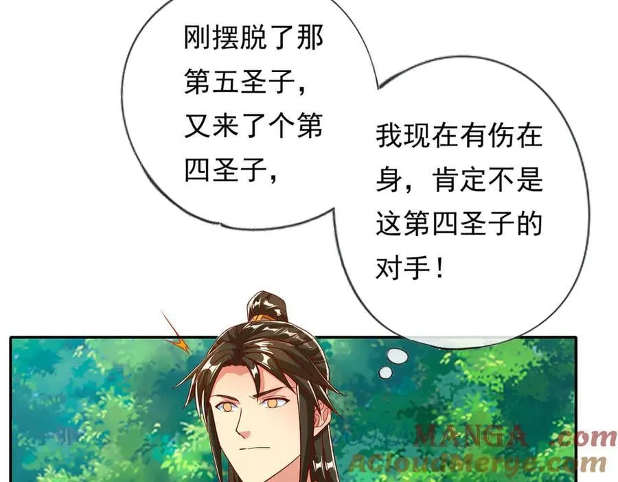 第204话 青龙化身9