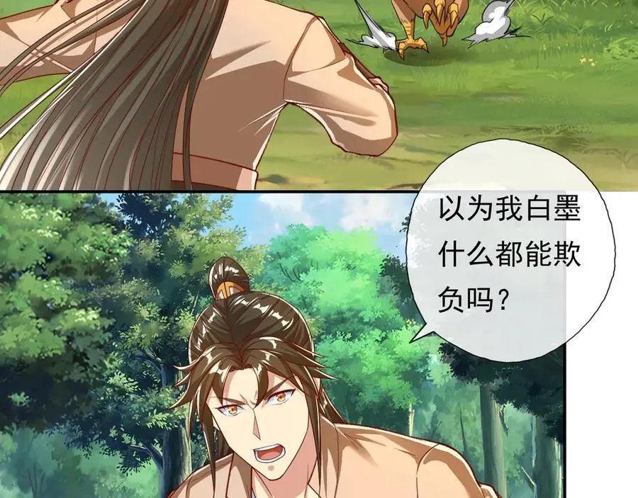 第205话 装神弄鬼49
