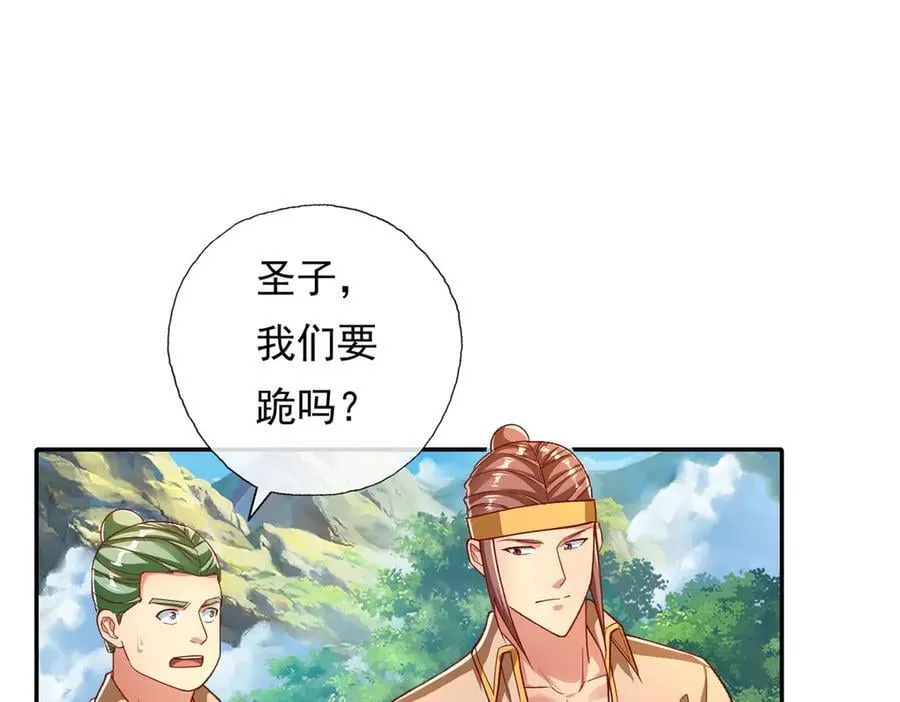 第204话 青龙化身31