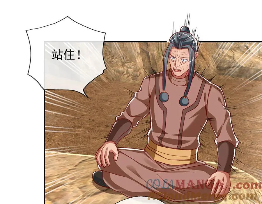 第193话 长老，你信我！21