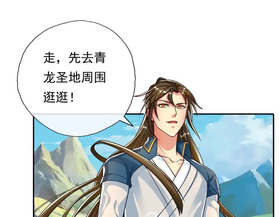第191话 打探情报22
