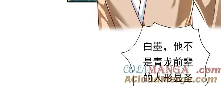 第205话 装神弄鬼36