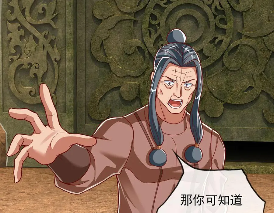 第193话 长老，你信我！32