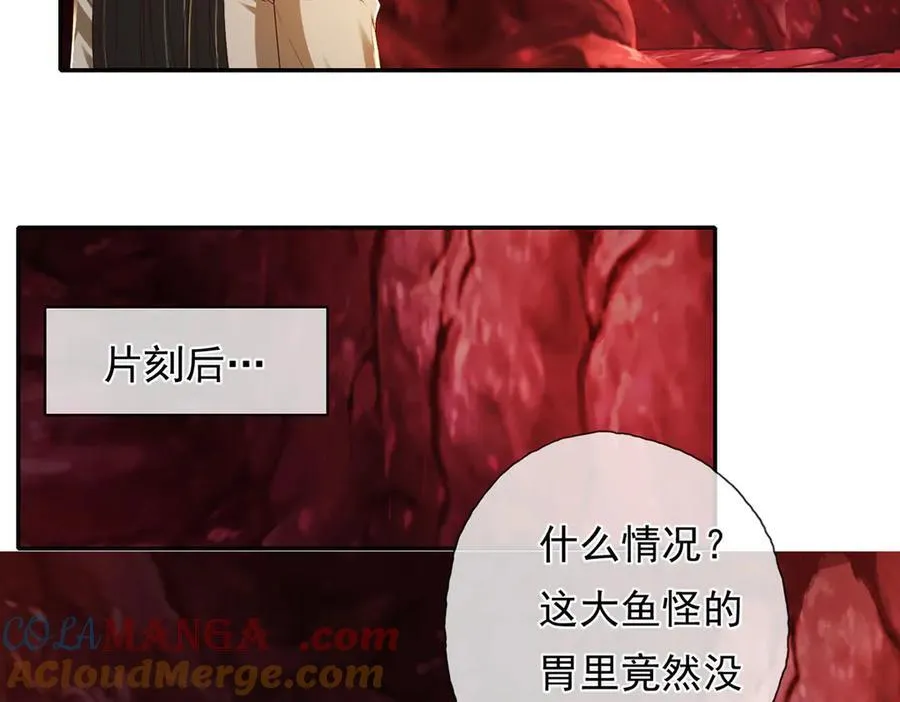 第202话 被困鱼腹24