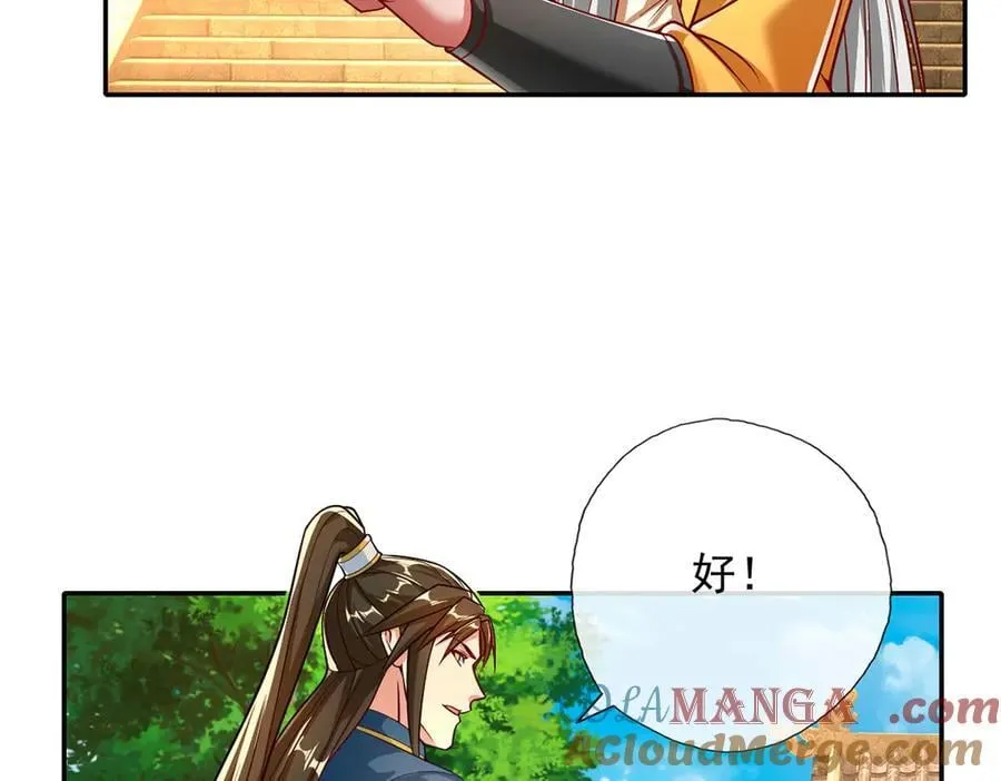 第191话 打探情报12