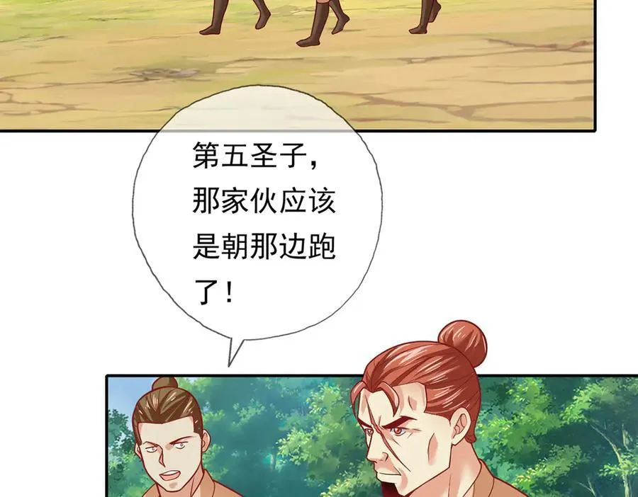 第198话 我带飞你们28