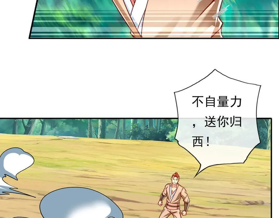 第199话 一夫当关，万夫莫开10