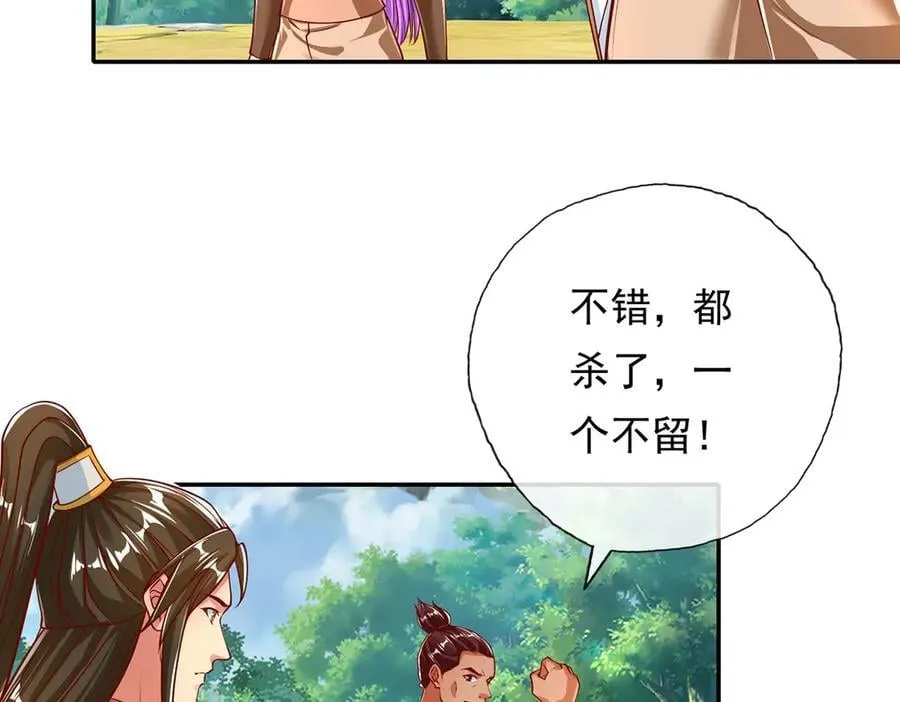 第197话 逃命要紧13