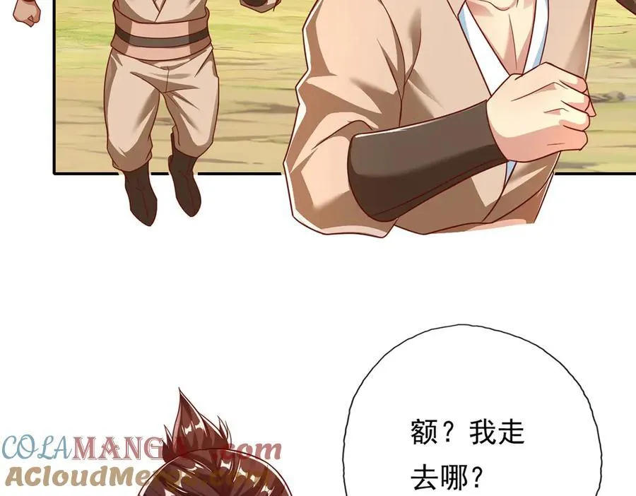 第197话 逃命要紧30