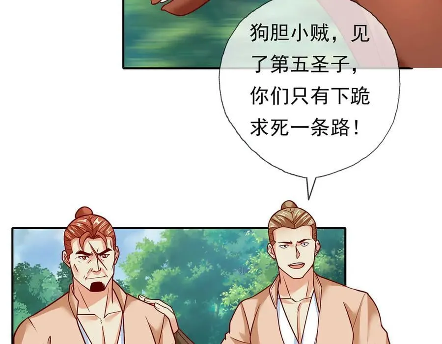 第198话 我带飞你们40