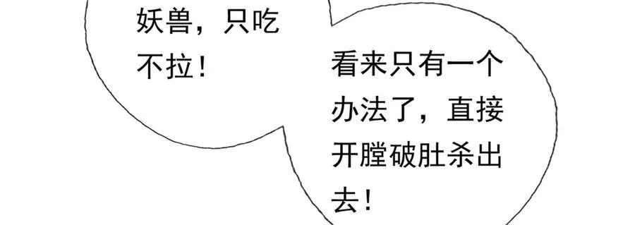 第202话 被困鱼腹26