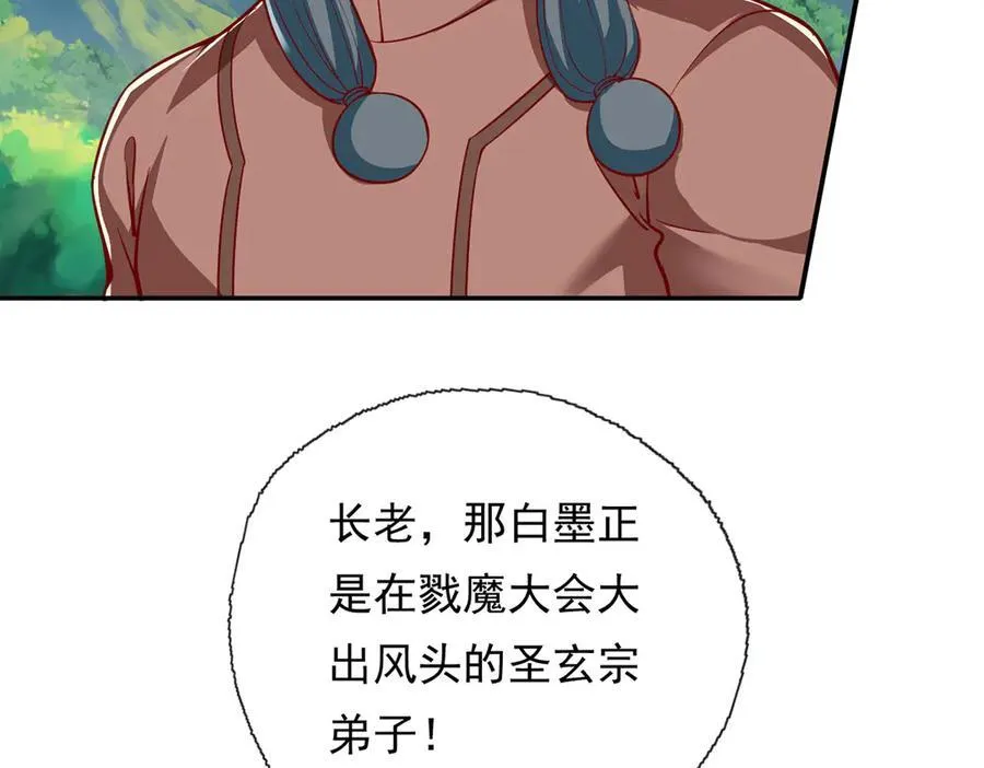 第195话 开启禁制，实力大增11