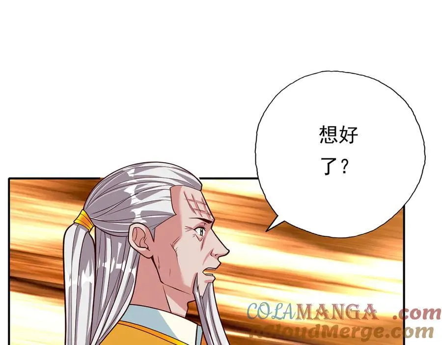 第190话 术法灵珠12