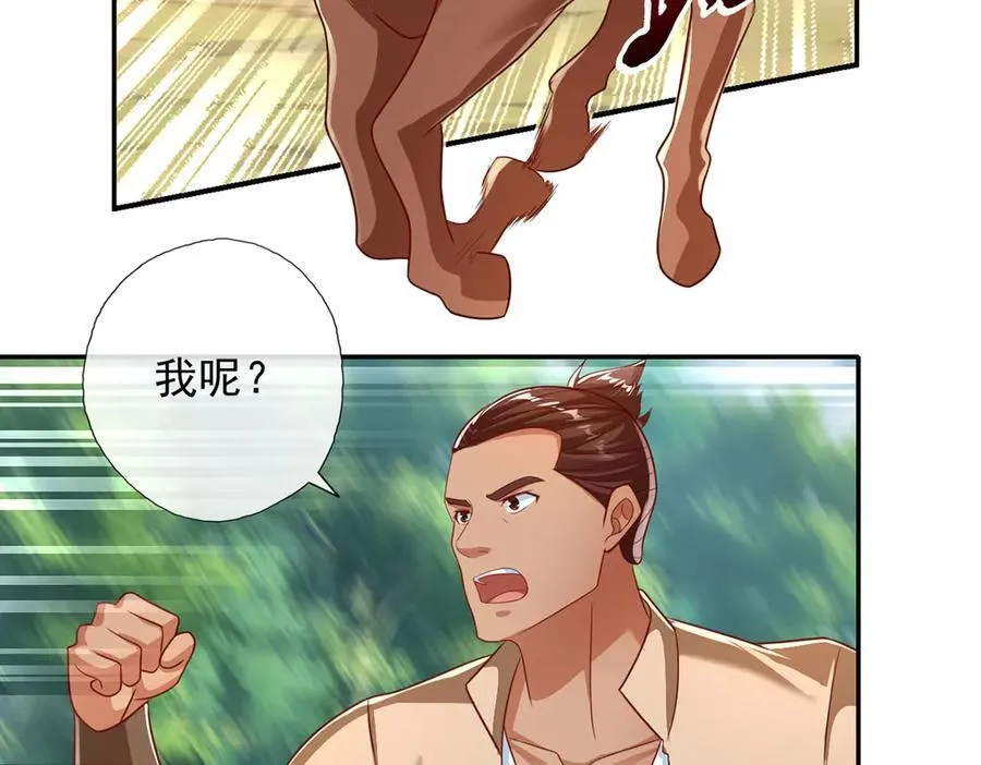 第197话 逃命要紧40