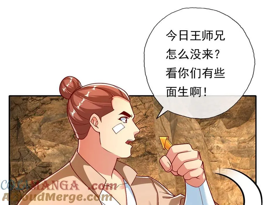 第193话 长老，你信我！12