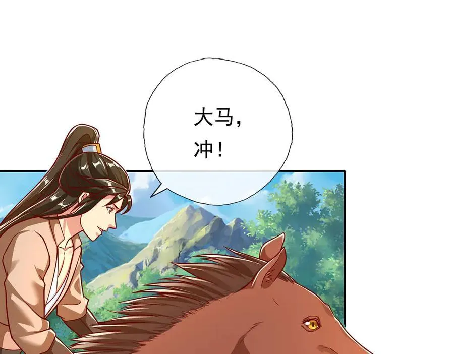 第201话 微微一笑，小菜一碟23