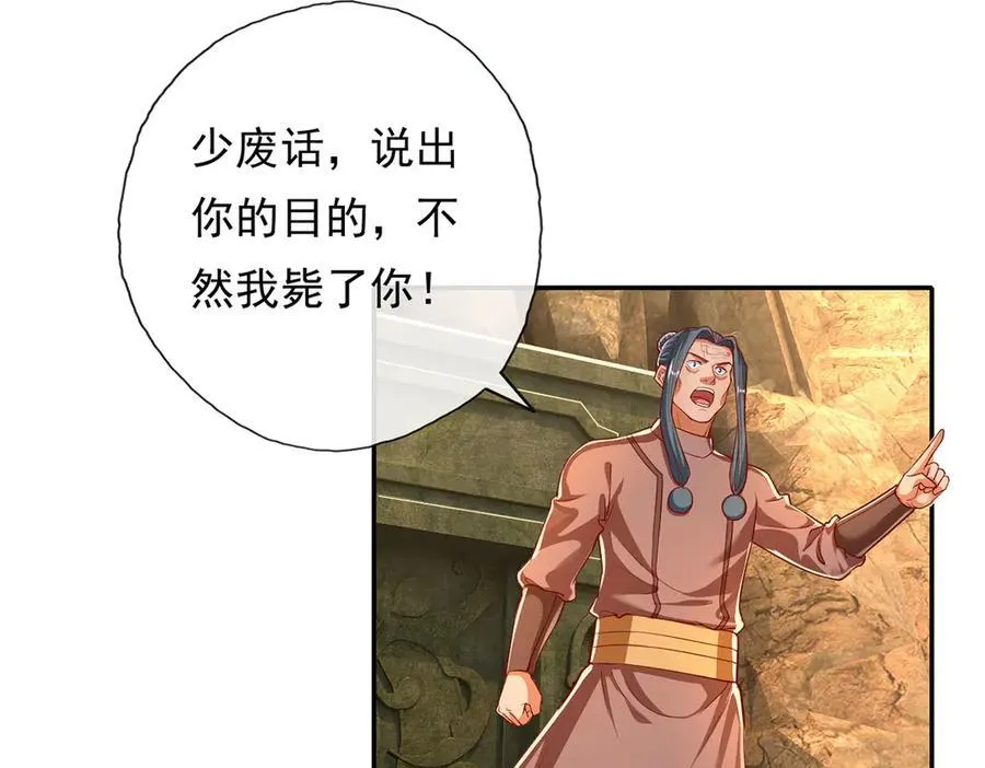 第193话 长老，你信我！43