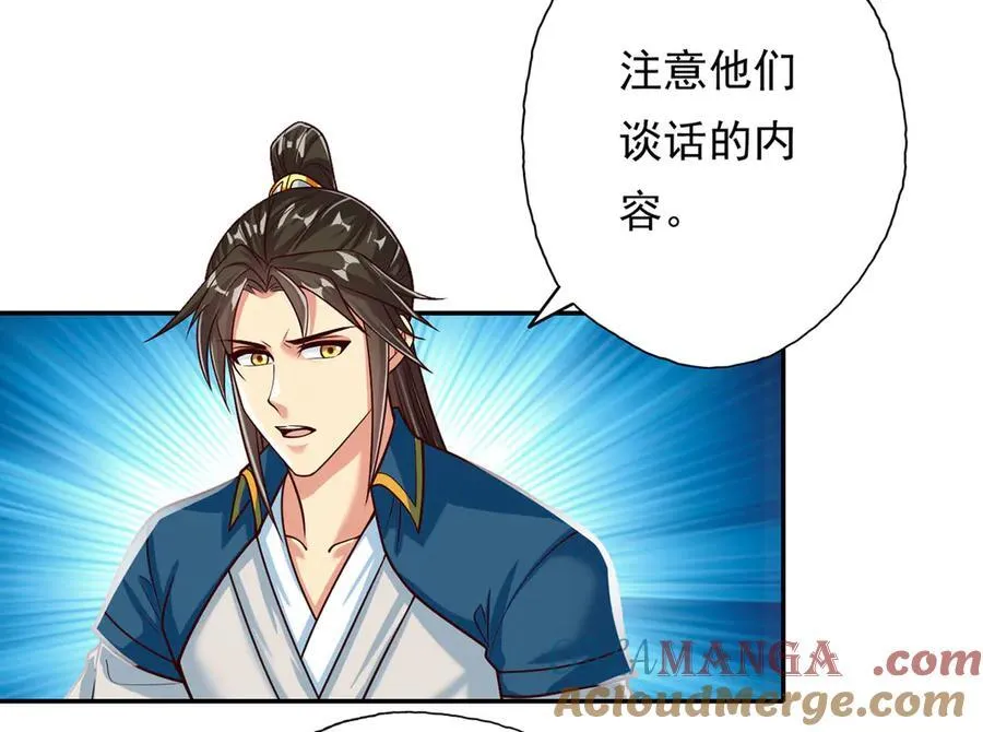 第191话 打探情报33