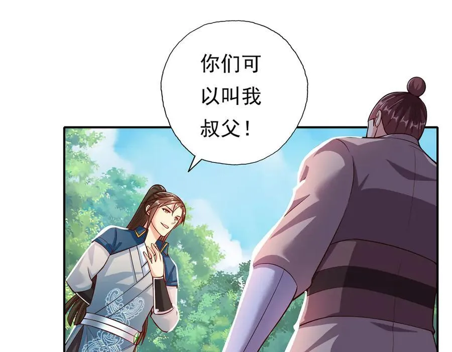 第192话 可以叫我叔父23