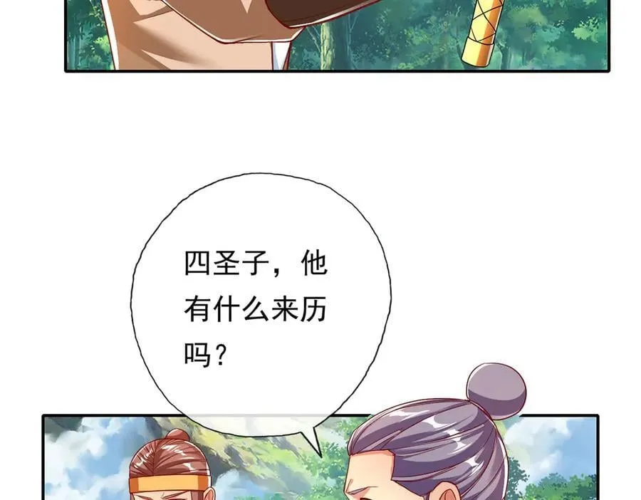 第204话 青龙化身16