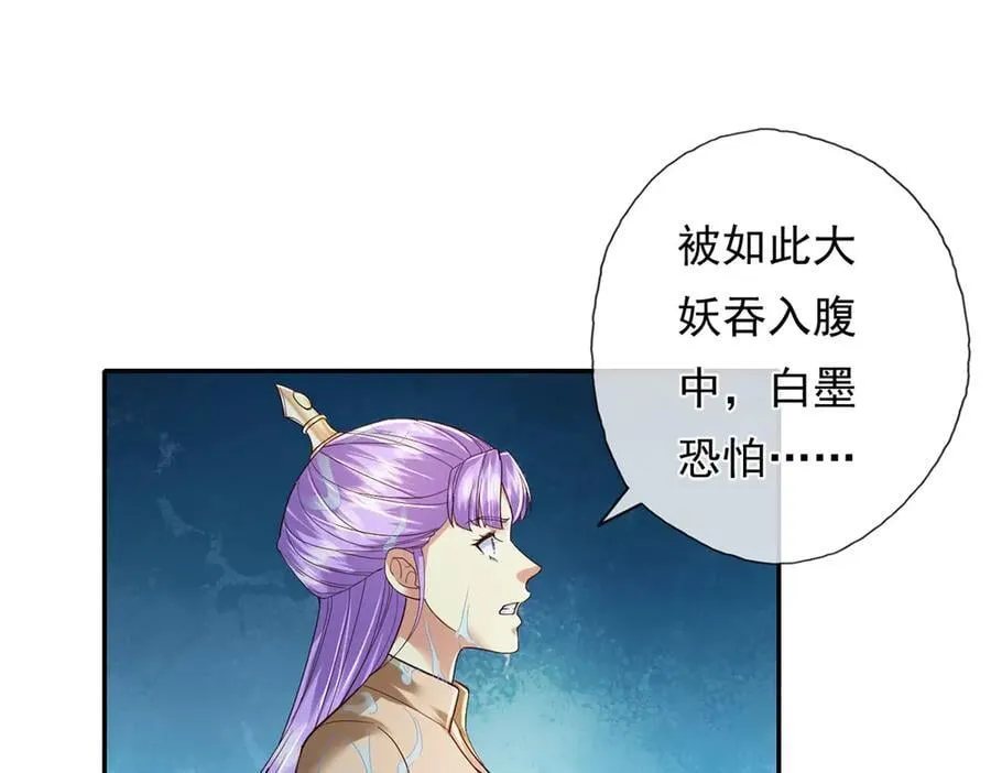 第202话 被困鱼腹8