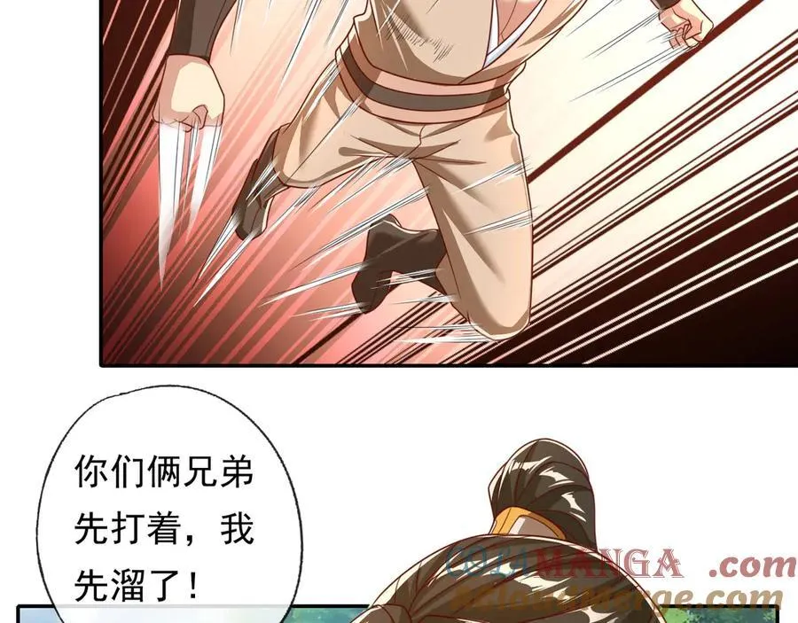 第205话 装神弄鬼21
