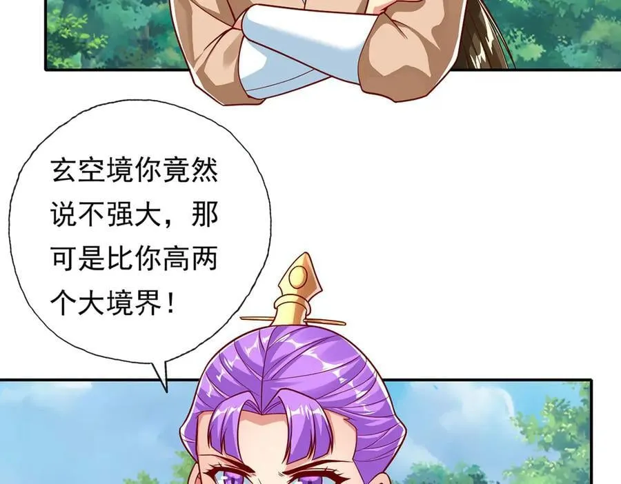 第192话 可以叫我叔父49
