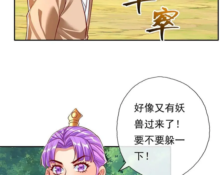 第197话 逃命要紧10