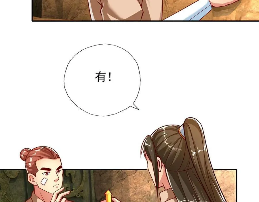 第193话 长老，你信我！10