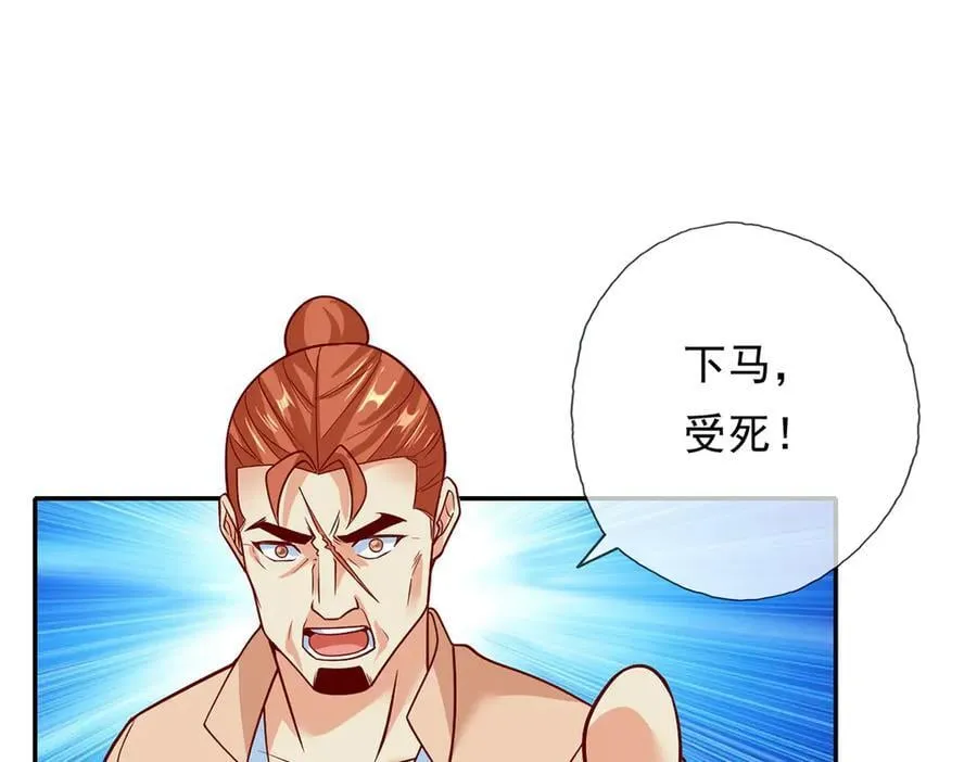 第198话 我带飞你们43