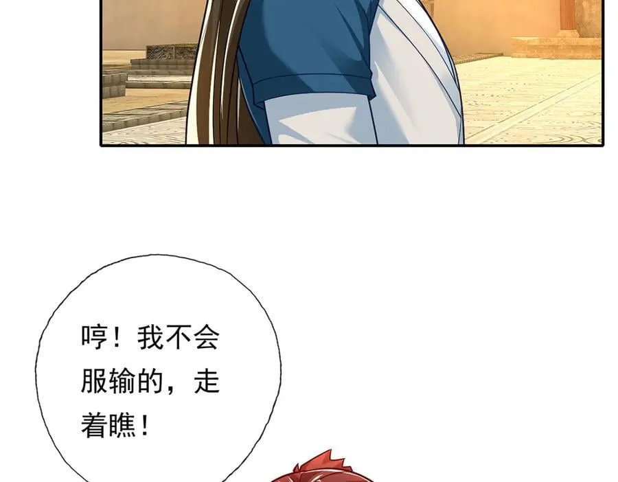 第190话 术法灵珠43