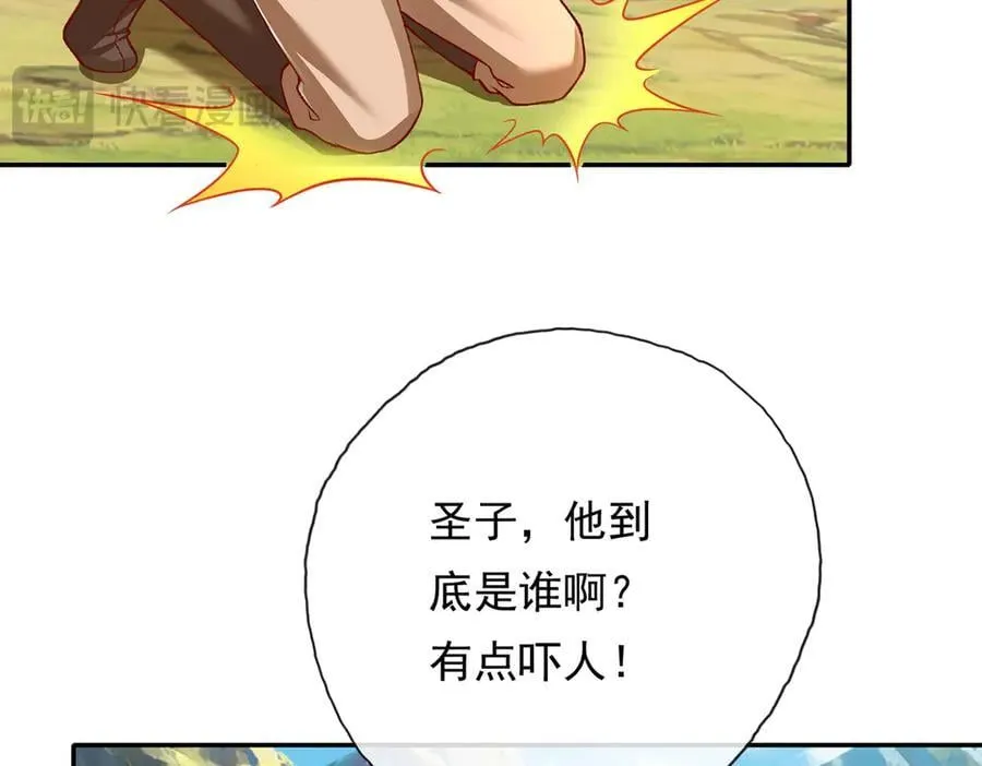 第204话 青龙化身25