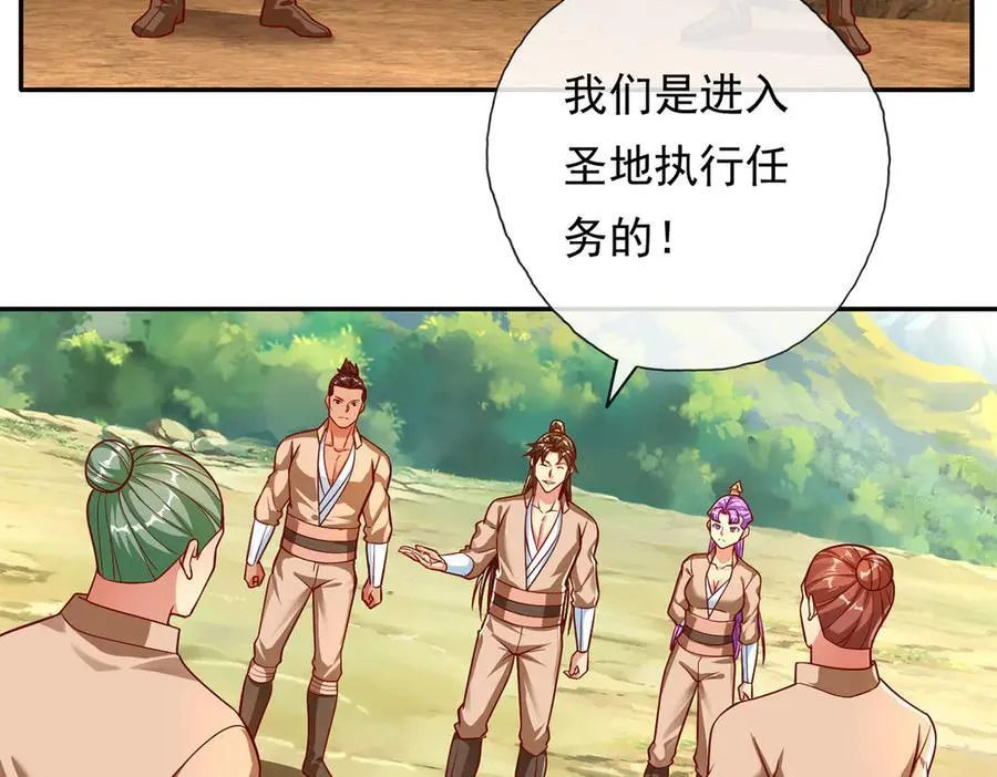 第193话 长老，你信我！7