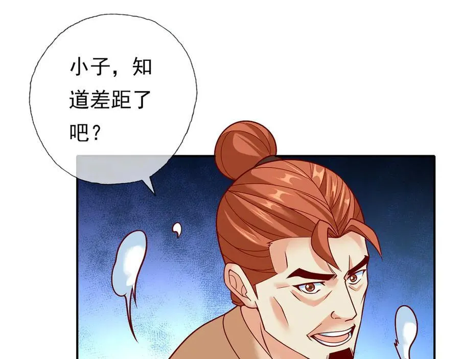 第198话 我带飞你们50