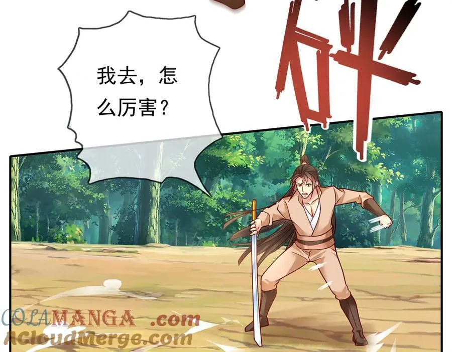 第198话 我带飞你们48