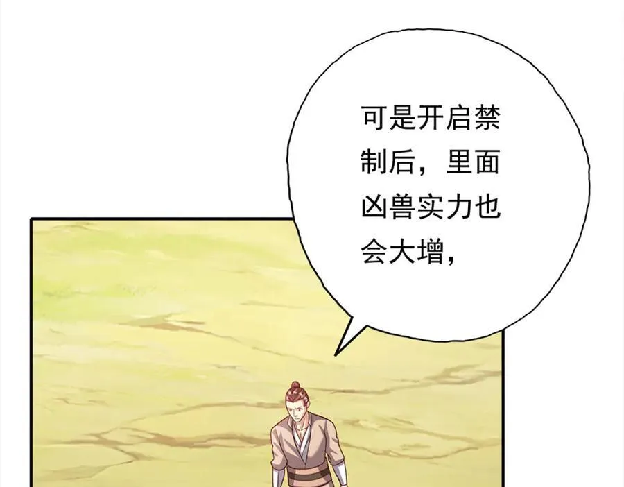 第195话 开启禁制，实力大增29