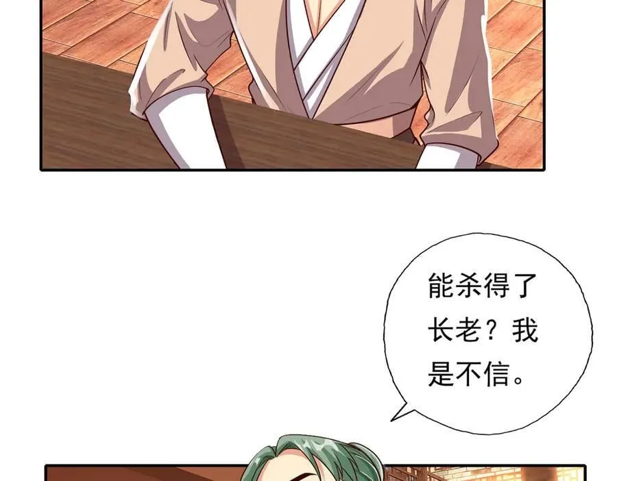 第191话 打探情报41