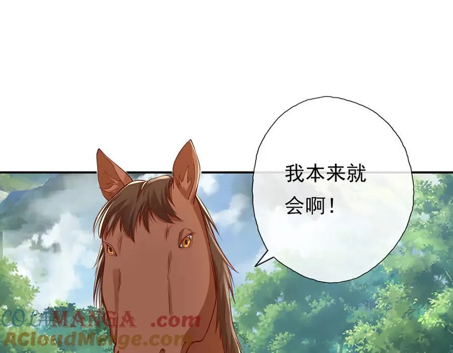 第198话 我带飞你们15