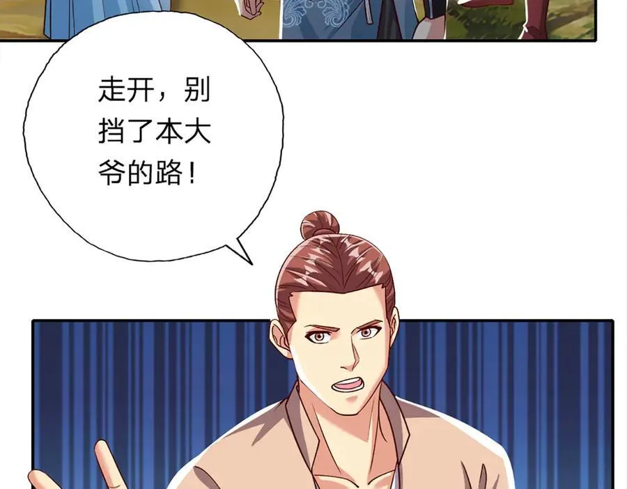 第192话 可以叫我叔父13