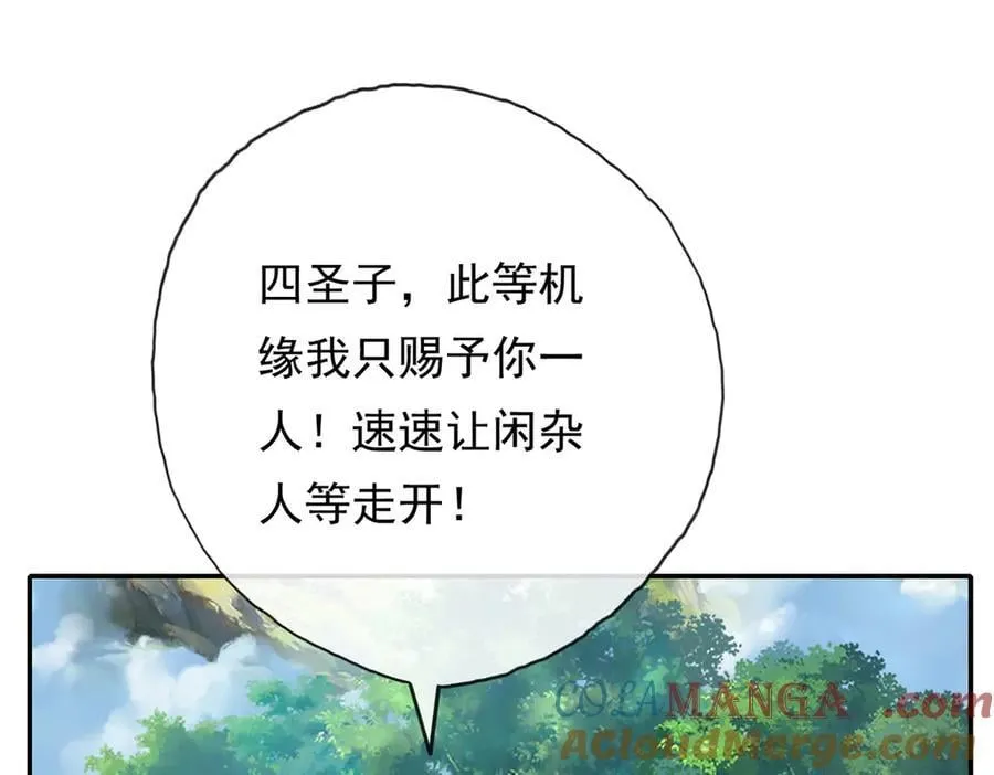 第204话 青龙化身54