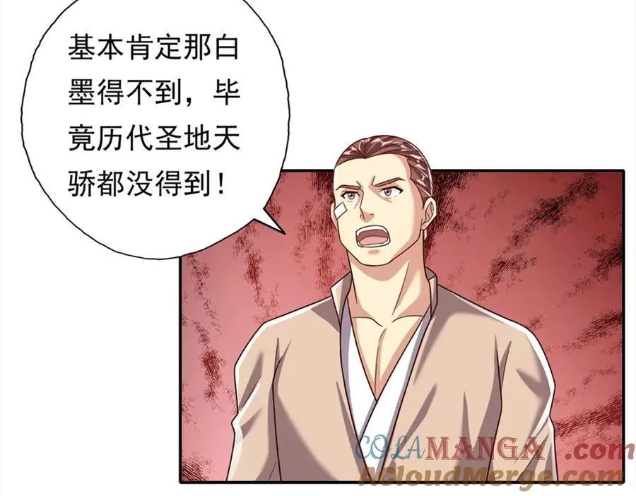 第195话 开启禁制，实力大增27