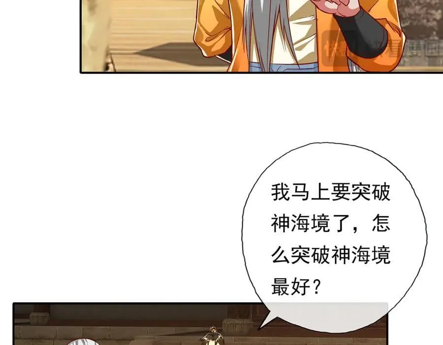 第189话 最强根基7