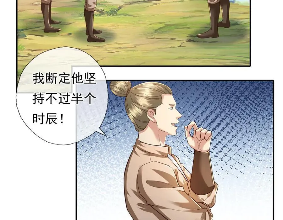 第199话 一夫当关，万夫莫开40