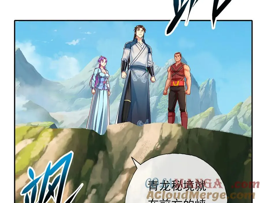 第191话 打探情报15