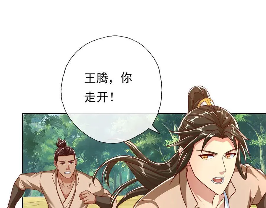 第197话 逃命要紧29